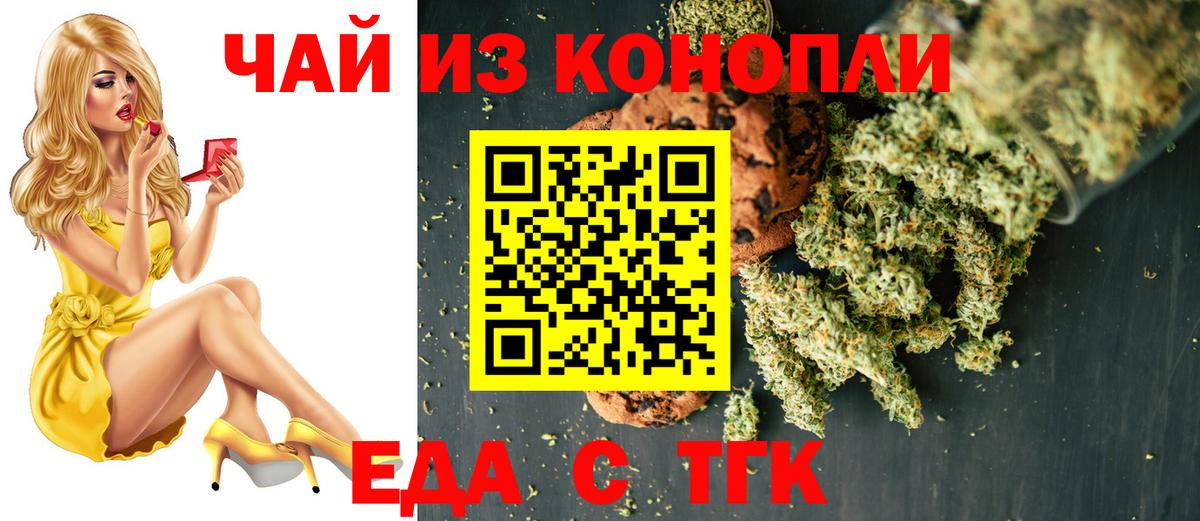Лыткарино  Canna-Cookies марихуана  Вход с VPN 
