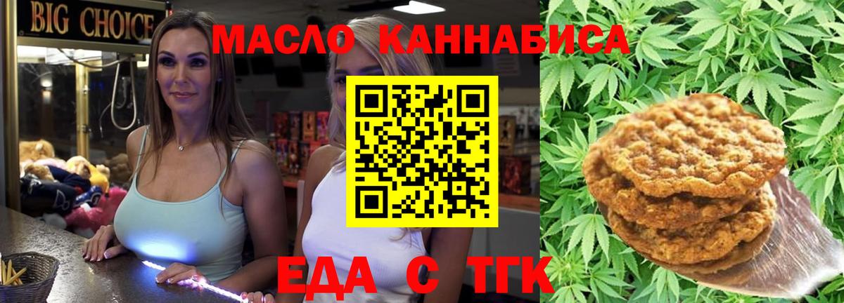 Canna-Cookies марихуана Лыткарино