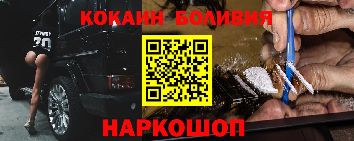 Лыткарино  Кокаин 98%  Вход с VPN  Cocaine VHQ 