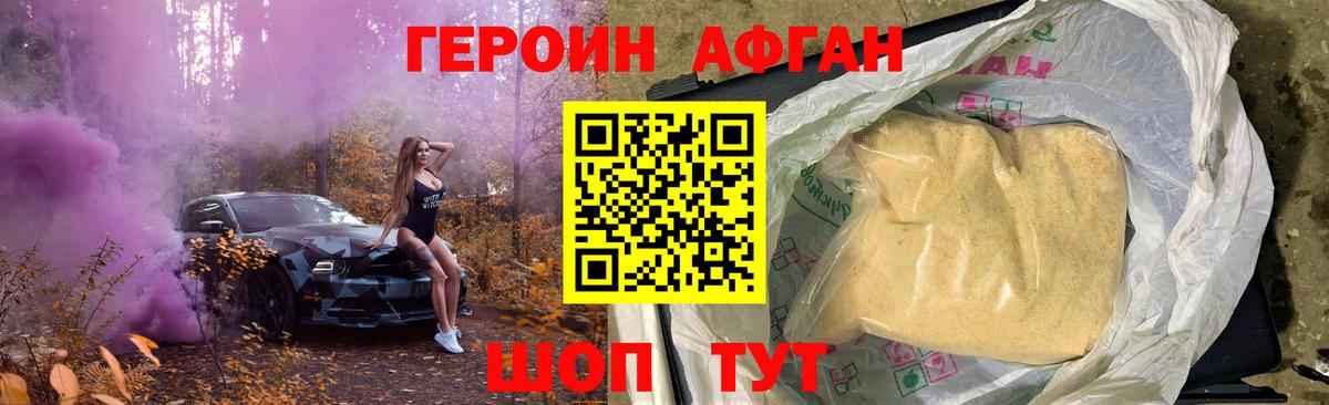 ГЕРОИН гречка  Героин  Лыткарино  Вход с VPN 