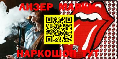 марки lsd Донецк
