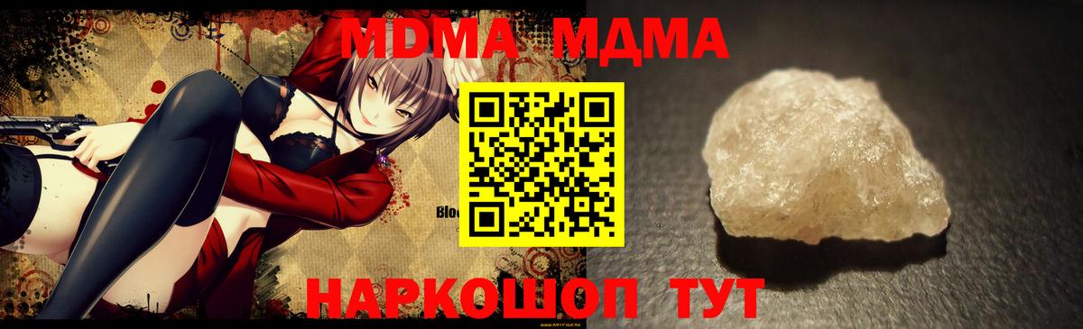 MDMA crystal  МДМА crystal  Вход с VPN  Лыткарино 