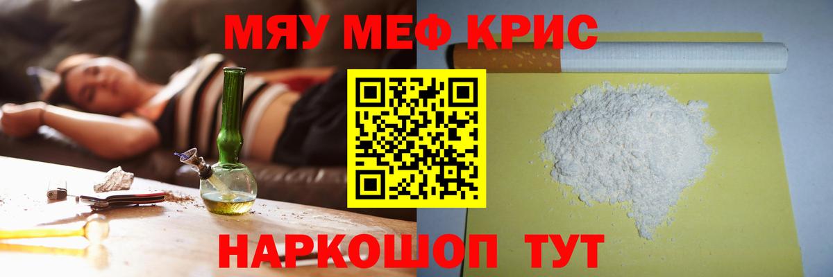 МЯУ-МЯУ кристаллы  Мефедрон 4 MMC  Вход с VPN  МЯУ-МЯУ  Лыткарино 