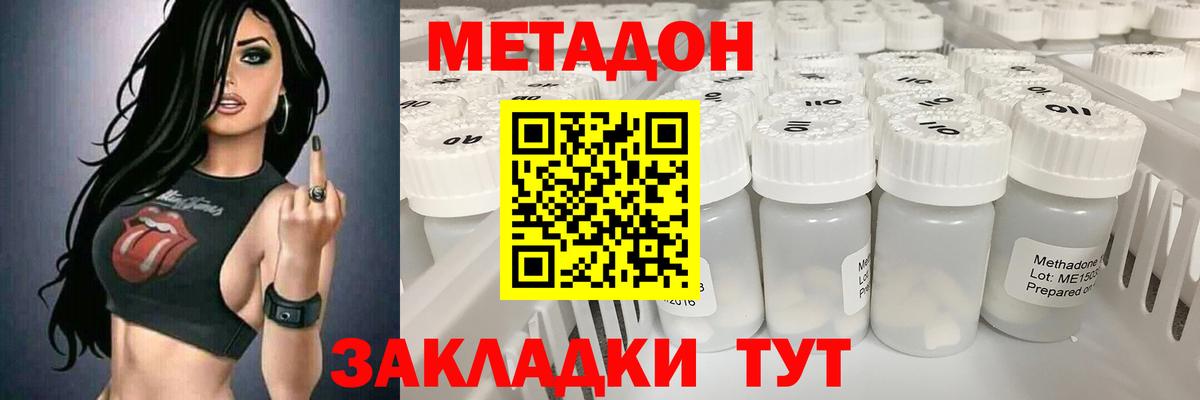 Метадон кристалл  Вход с VPN  МЕТАДОН VHQ  Лыткарино 