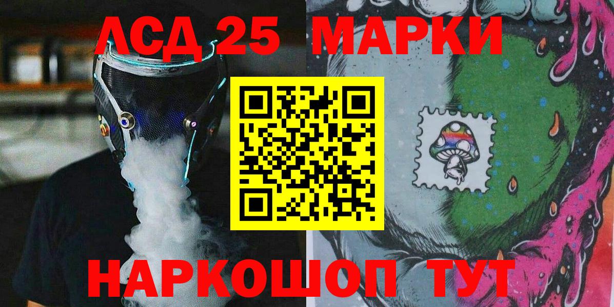 Наркотические марки 1,5мг Лыткарино