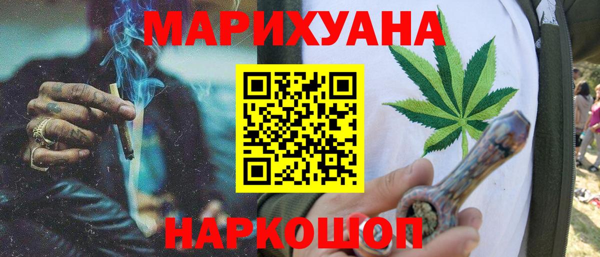 Лыткарино  МАРИХУАНА THC 21%  Бошки марихуана конопля  Вход с VPN  Бошки Шишки SATIVA & INDICA 